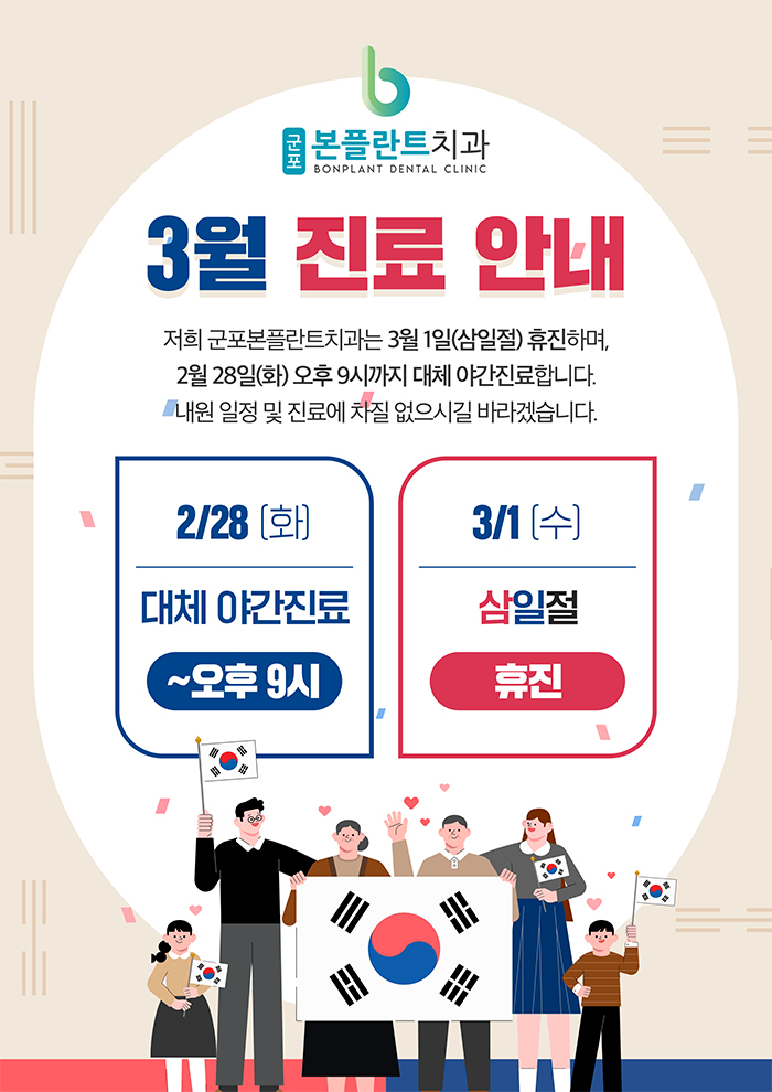 군포본플란트치과의원 이미지