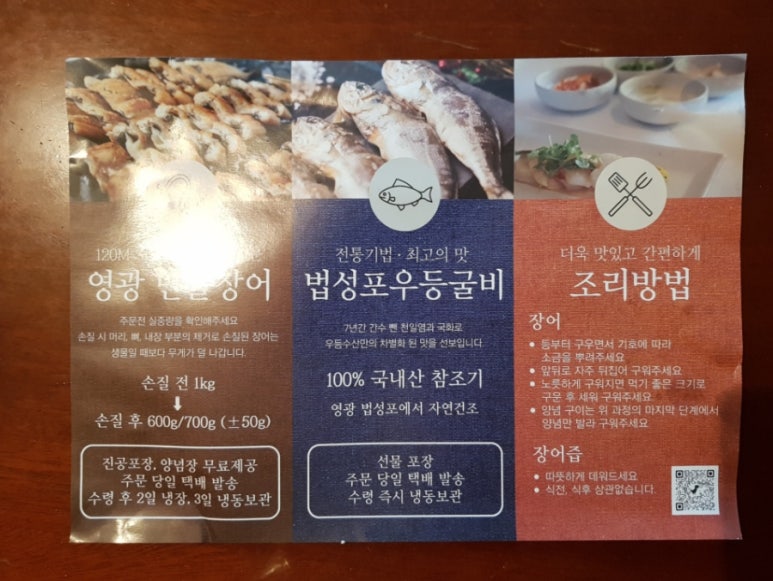 우등수산 이미지