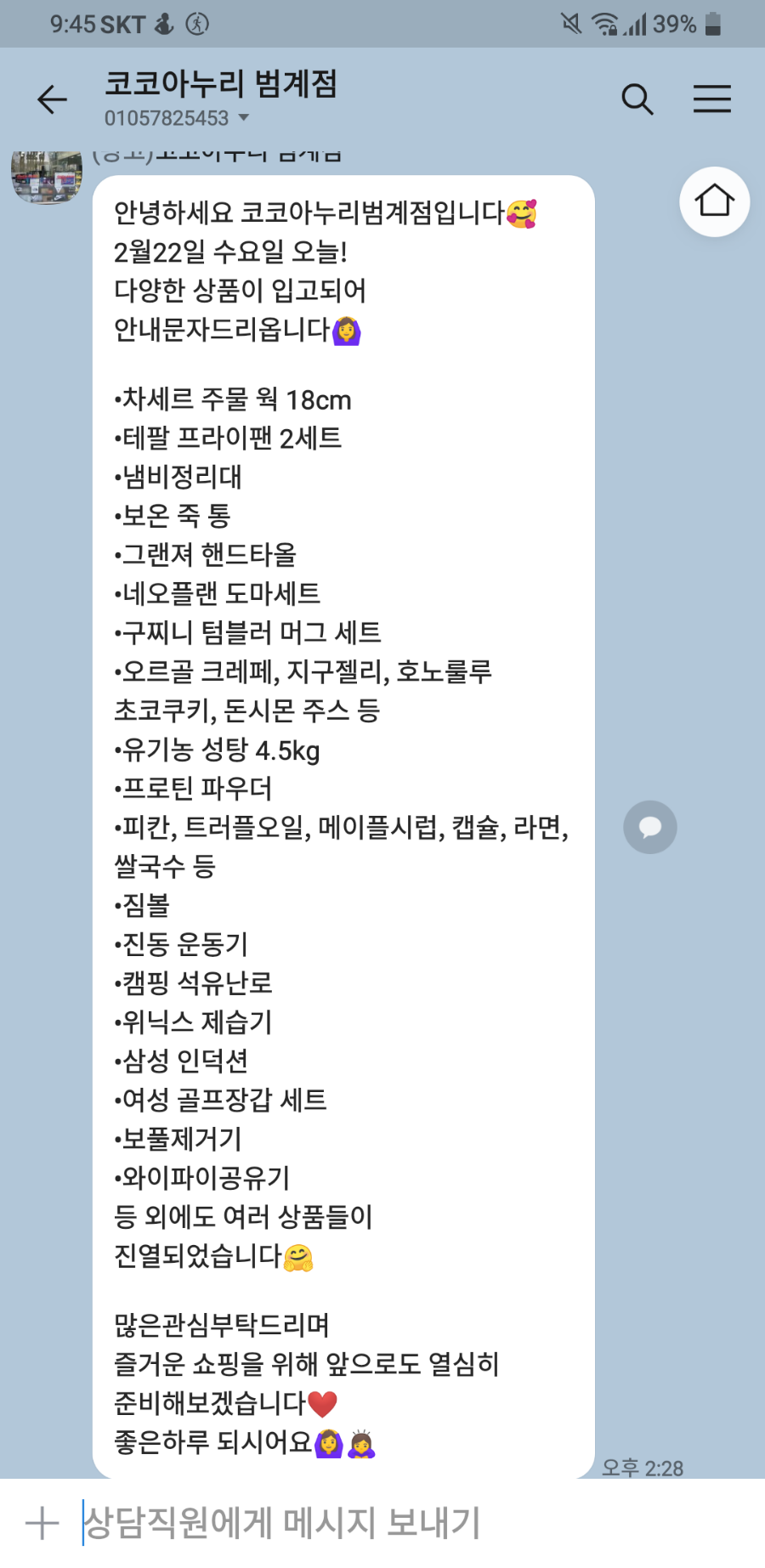 코코아누리 이미지