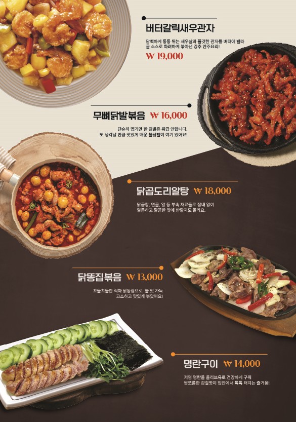 오늘도닭꼬치 이미지