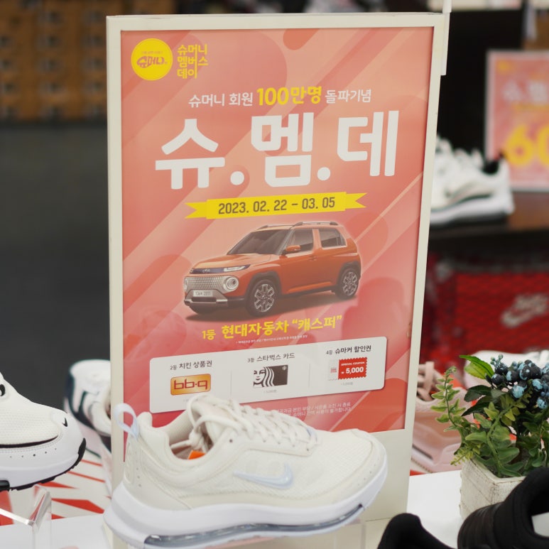 슈마커이마트 이미지
