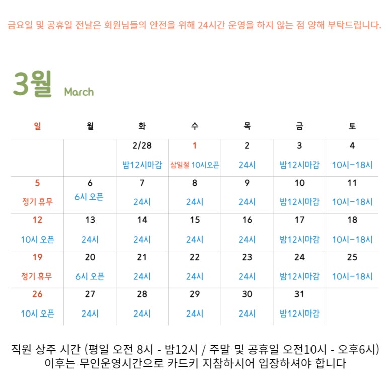 핏미업피트니스 이미지