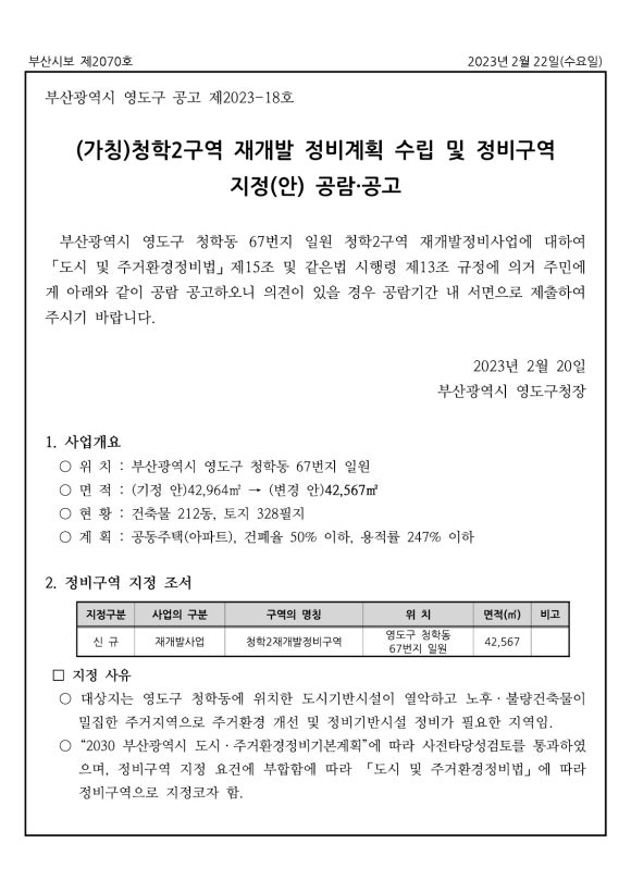 청학정비 이미지