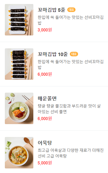 선비꼬마김밥압량점 이미지