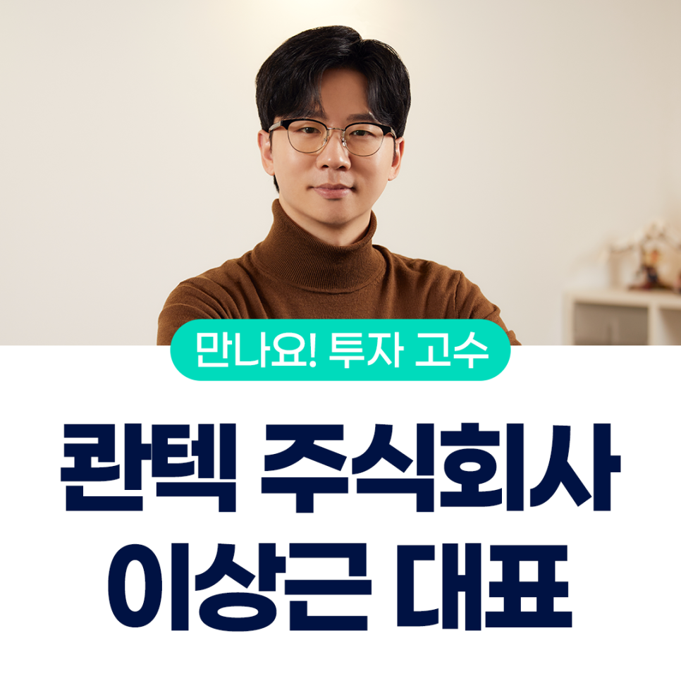 주식회사 고수들 이미지