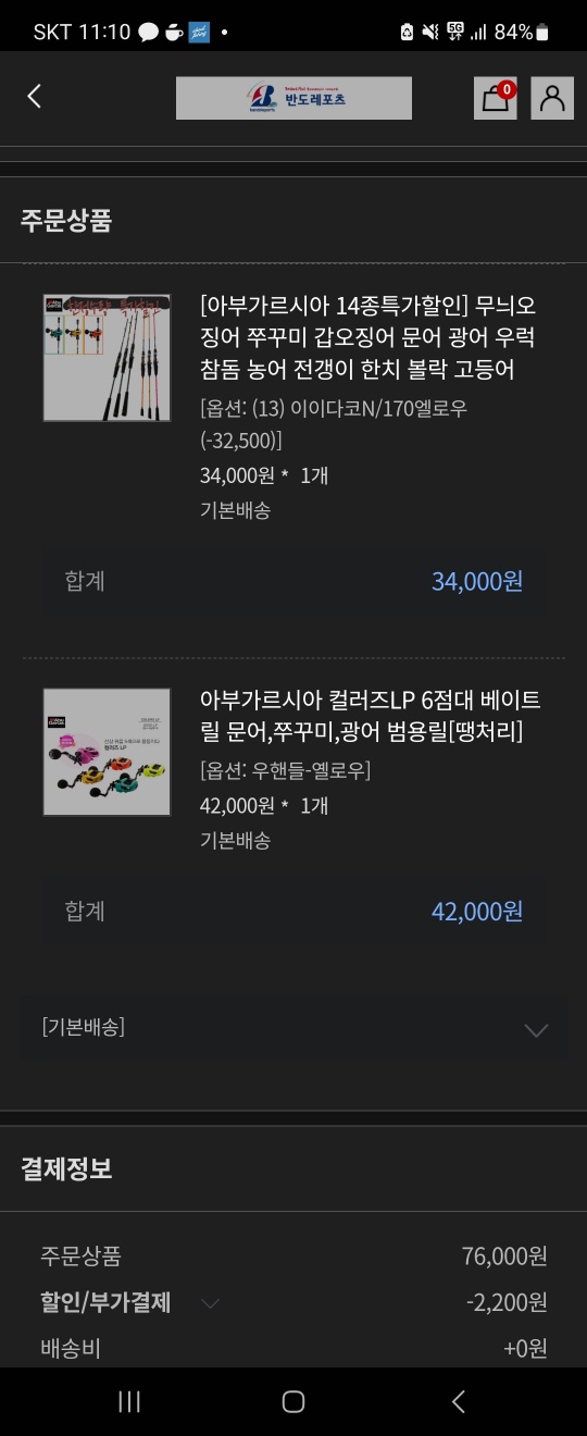 반도레포츠 이미지