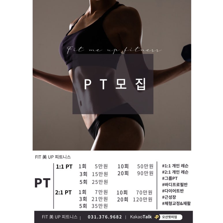 핏미 이미지