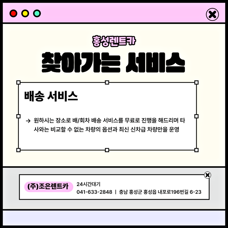 조은렌트카주 이미지