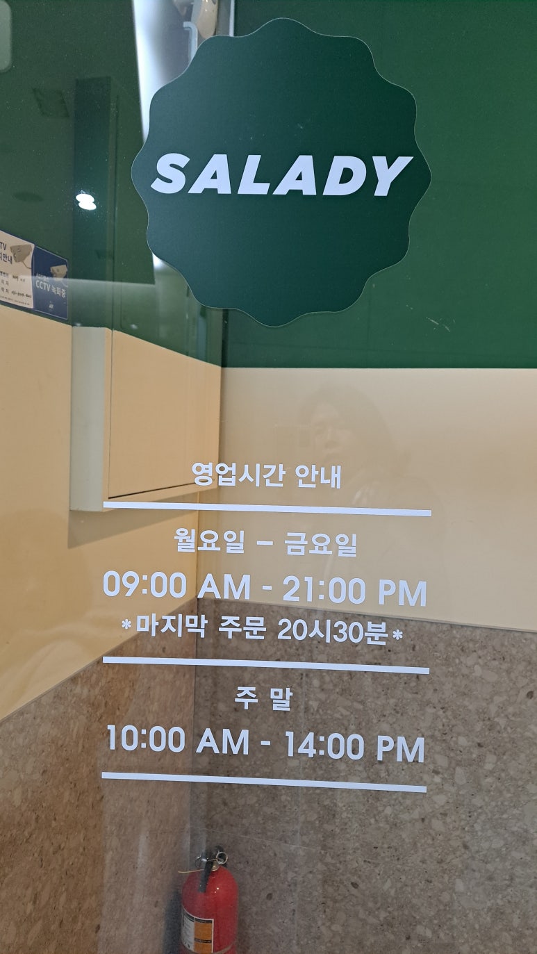샐러디금정 이미지