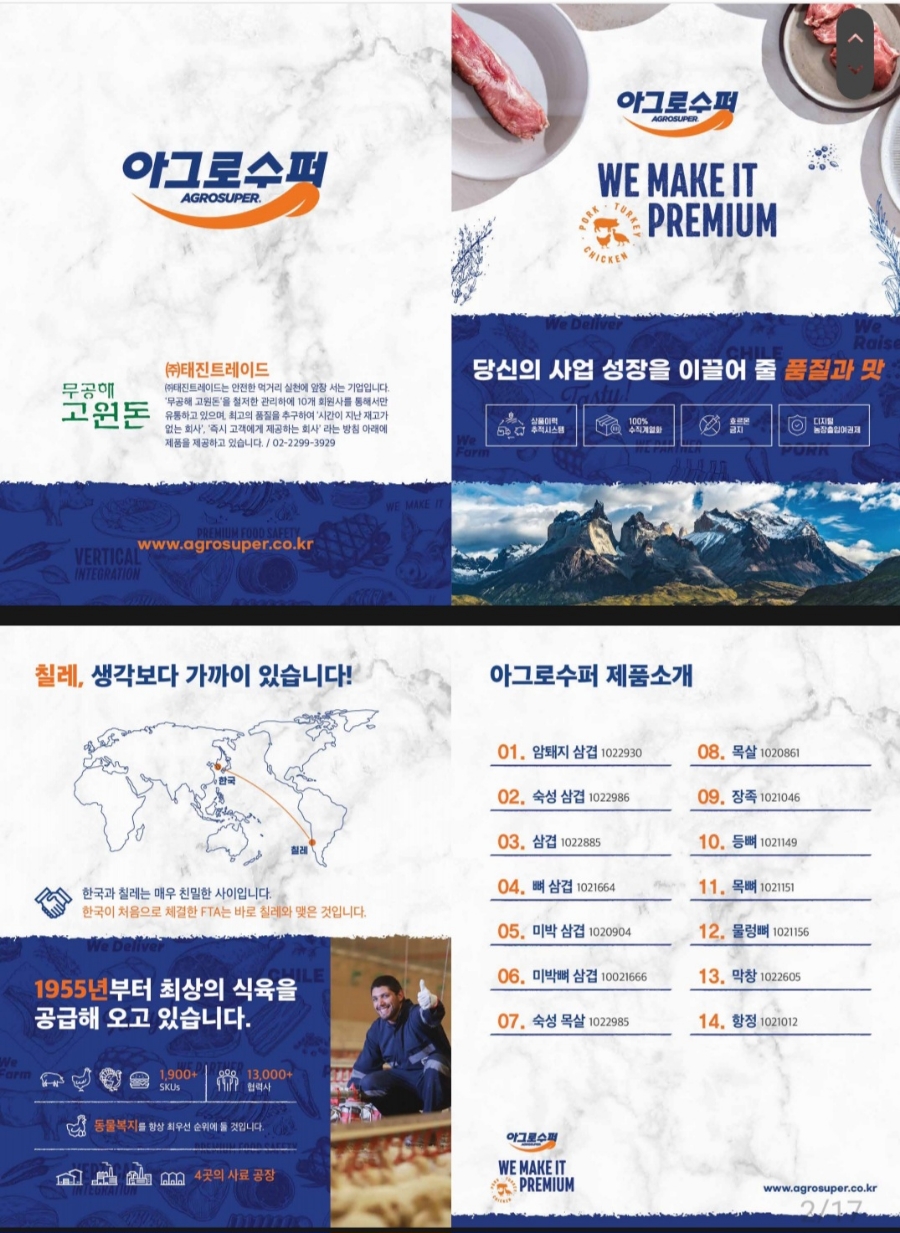 돼지수퍼 이미지
