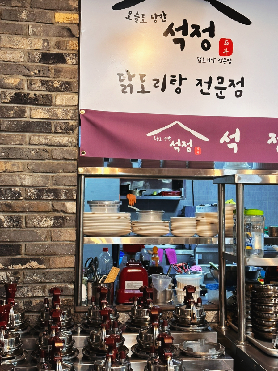 석정곱창 이미지
