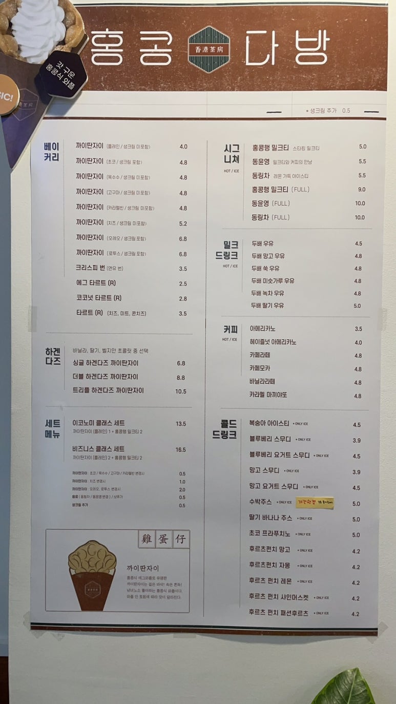 홍콩다방염창역점 이미지