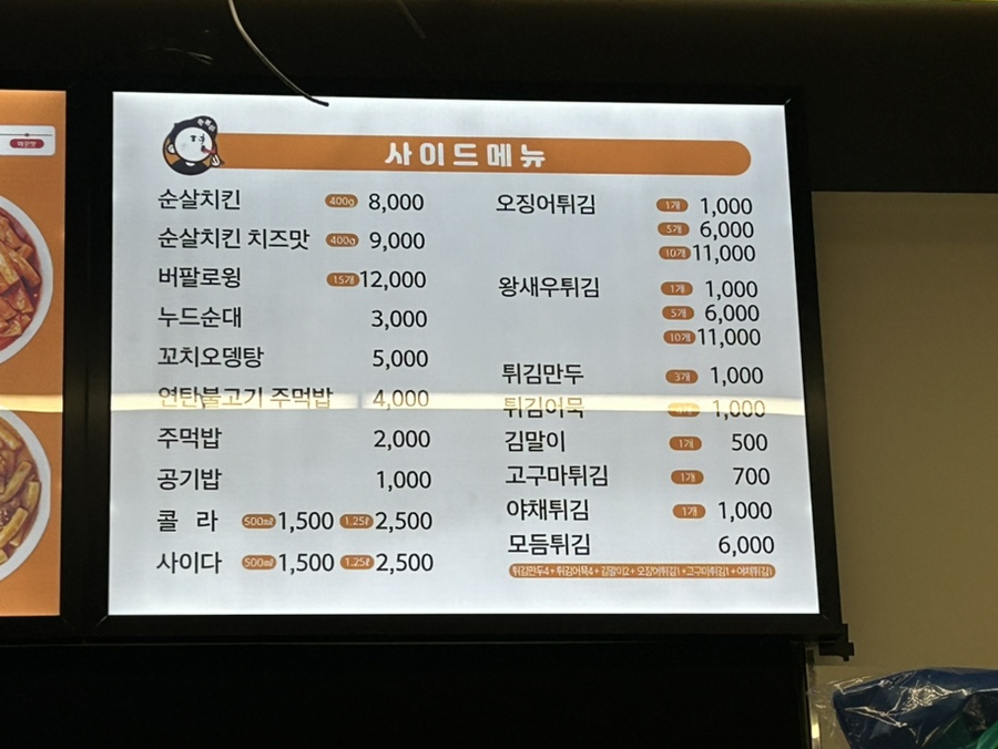 오진연탄 이미지
