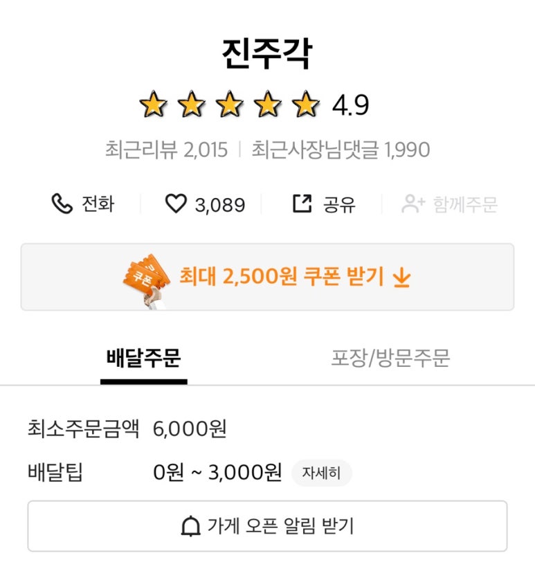 진주각 이미지