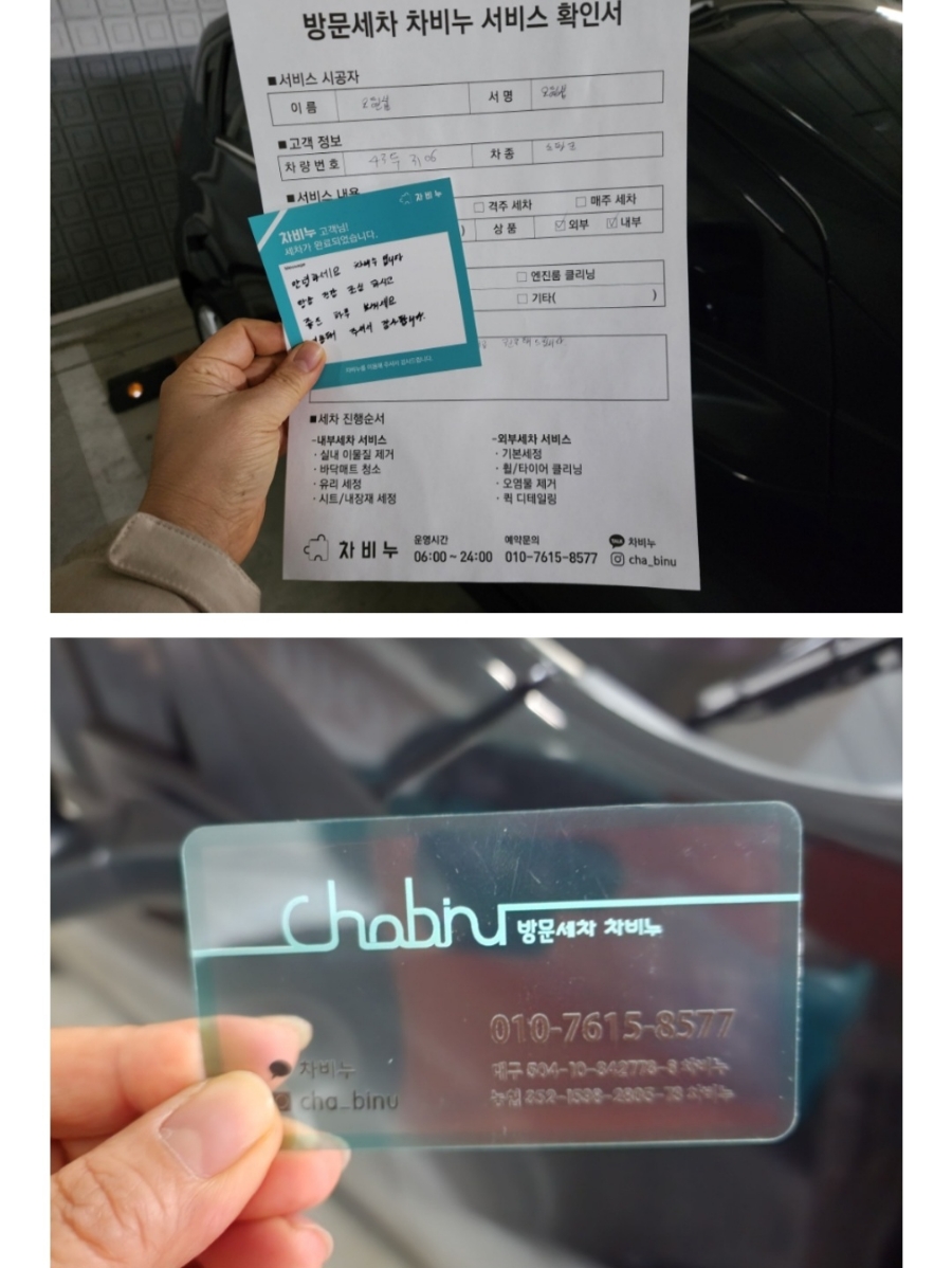 차비누대구 이미지