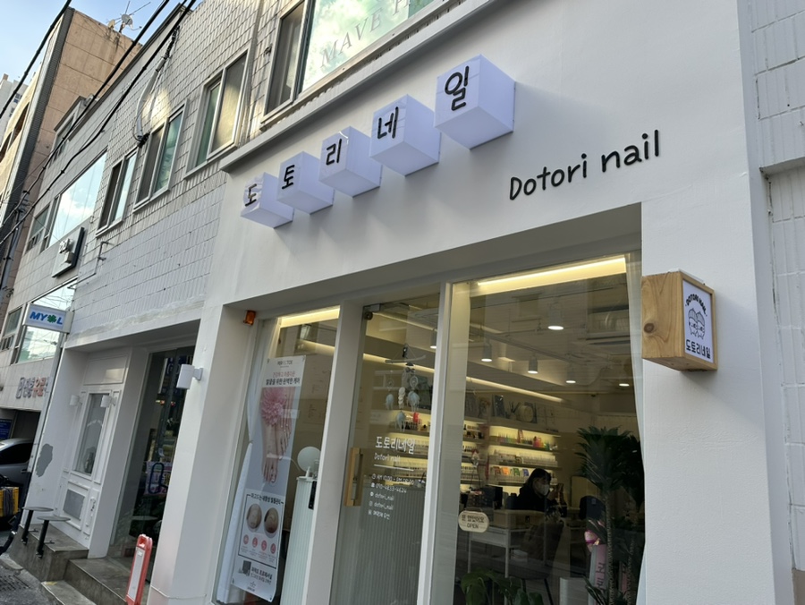 도토리네일 이미지