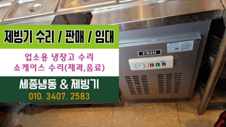 한국냉동사 이미지