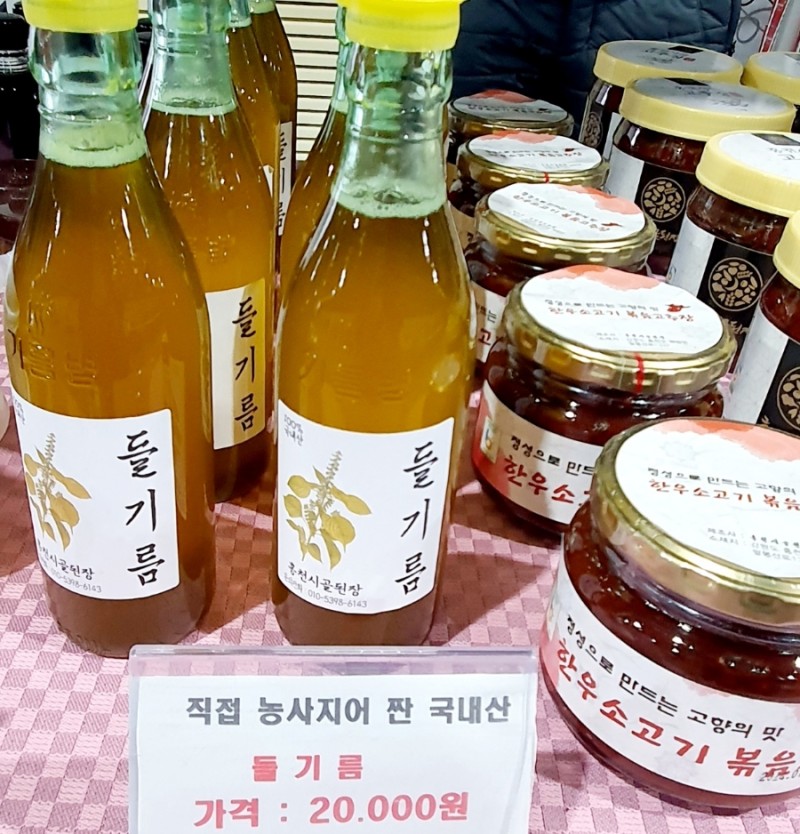 홍천명품잣영농조합법인 이미지