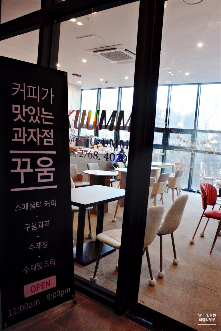 꾸움과자점 이미지