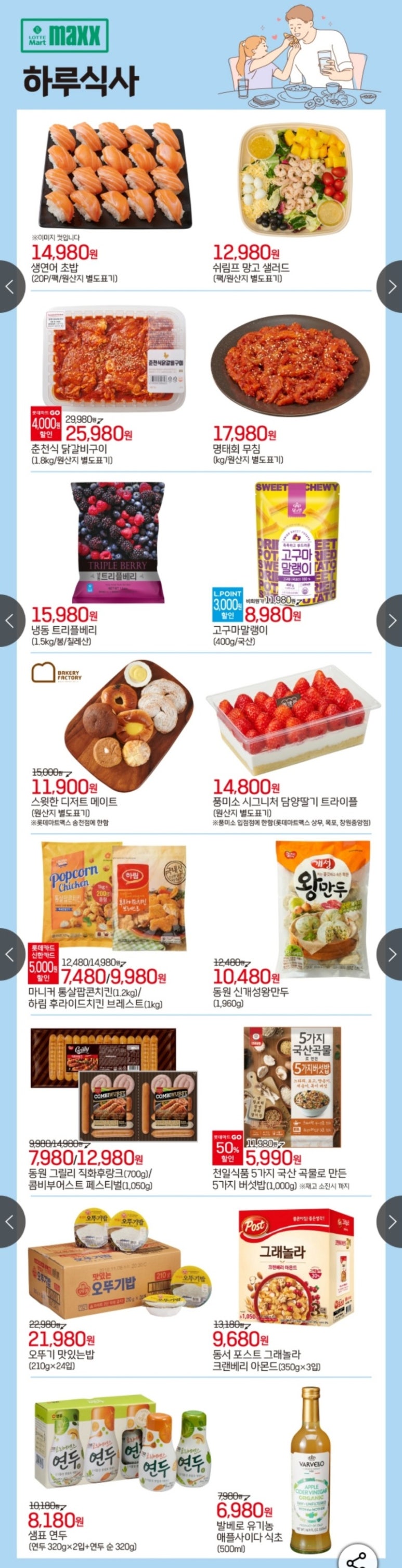 천일할인마트 이미지