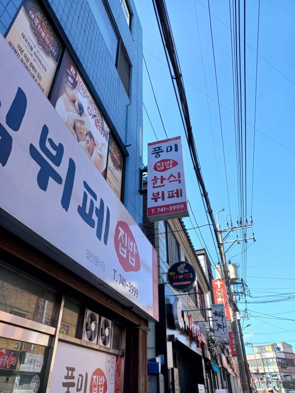 풍미한식뷔페 이미지