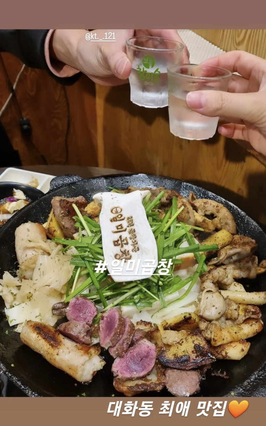 일미곱창 이미지