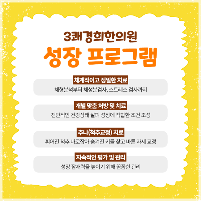 홍성한의원 이미지