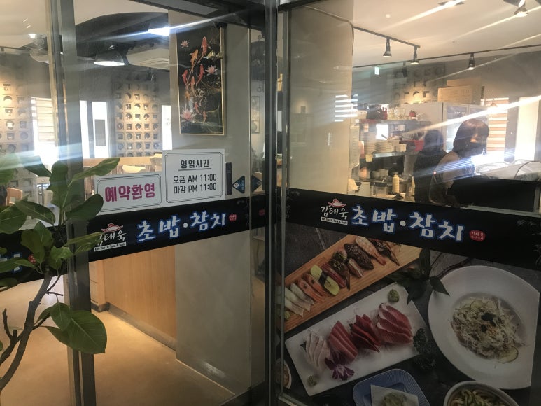 웅천초밥 이미지