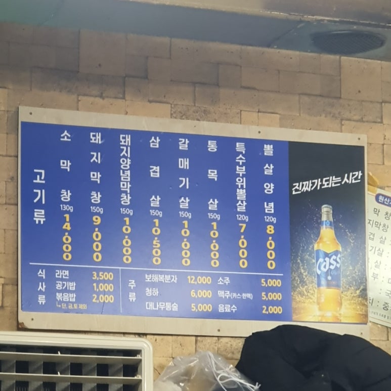 고향숯불막창식당 이미지
