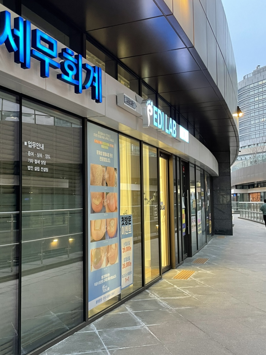 페디랩 이미지