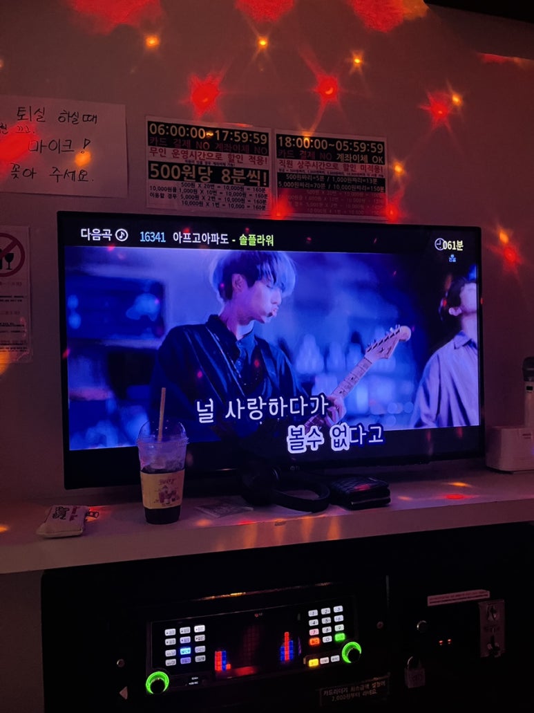 마녀노래방 이미지
