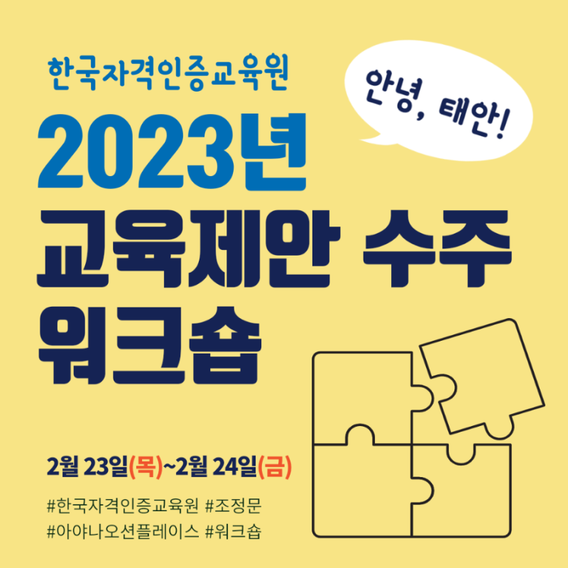한국자격인증교육원 이미지