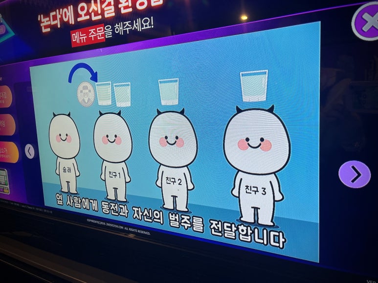 논다노래타운 이미지