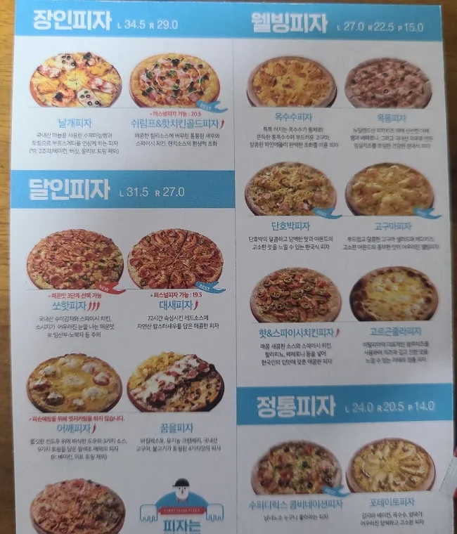 피자알볼로 안중점 이미지