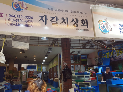 미주상회 이미지