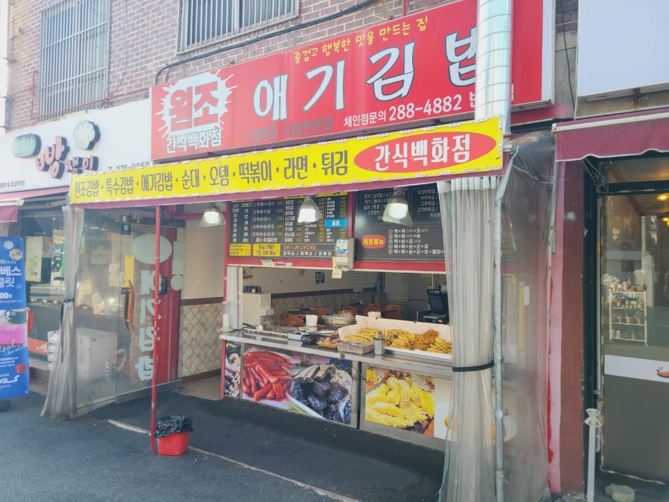출출할때분식 이미지