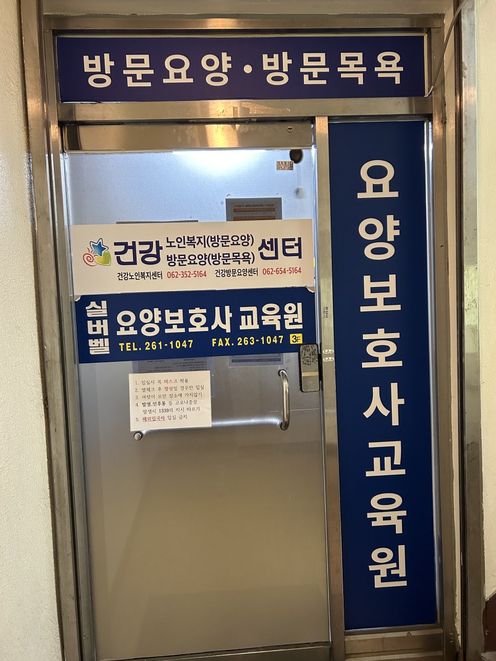 실버벨요양보호사교육원 이미지