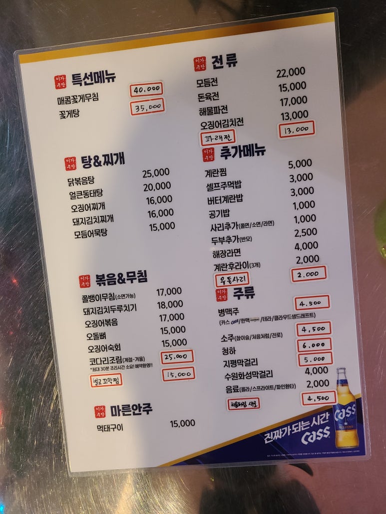이가주당 이미지