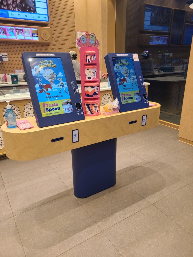 배스킨라빈스당진 이미지