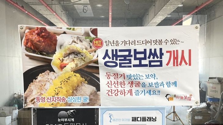 돈통마늘보쌈김포마산지구점 이미지