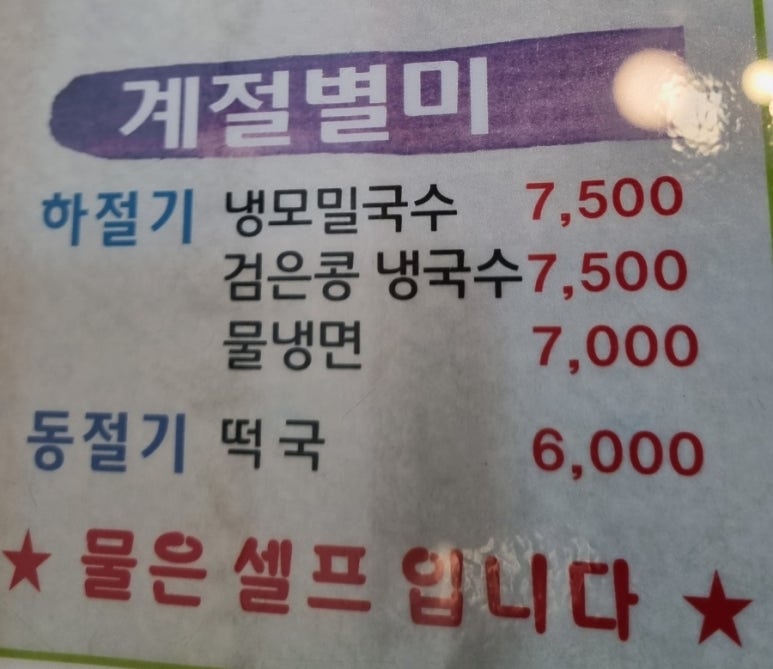 고봉민김밥인위례역점 이미지