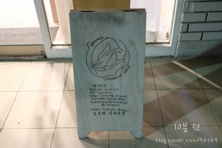 토고래디저트샵 이미지