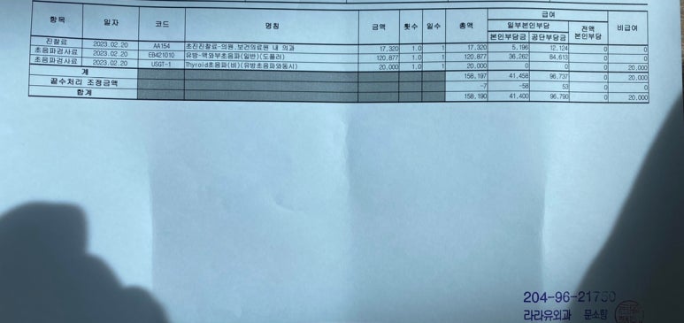 라라유외과 이미지