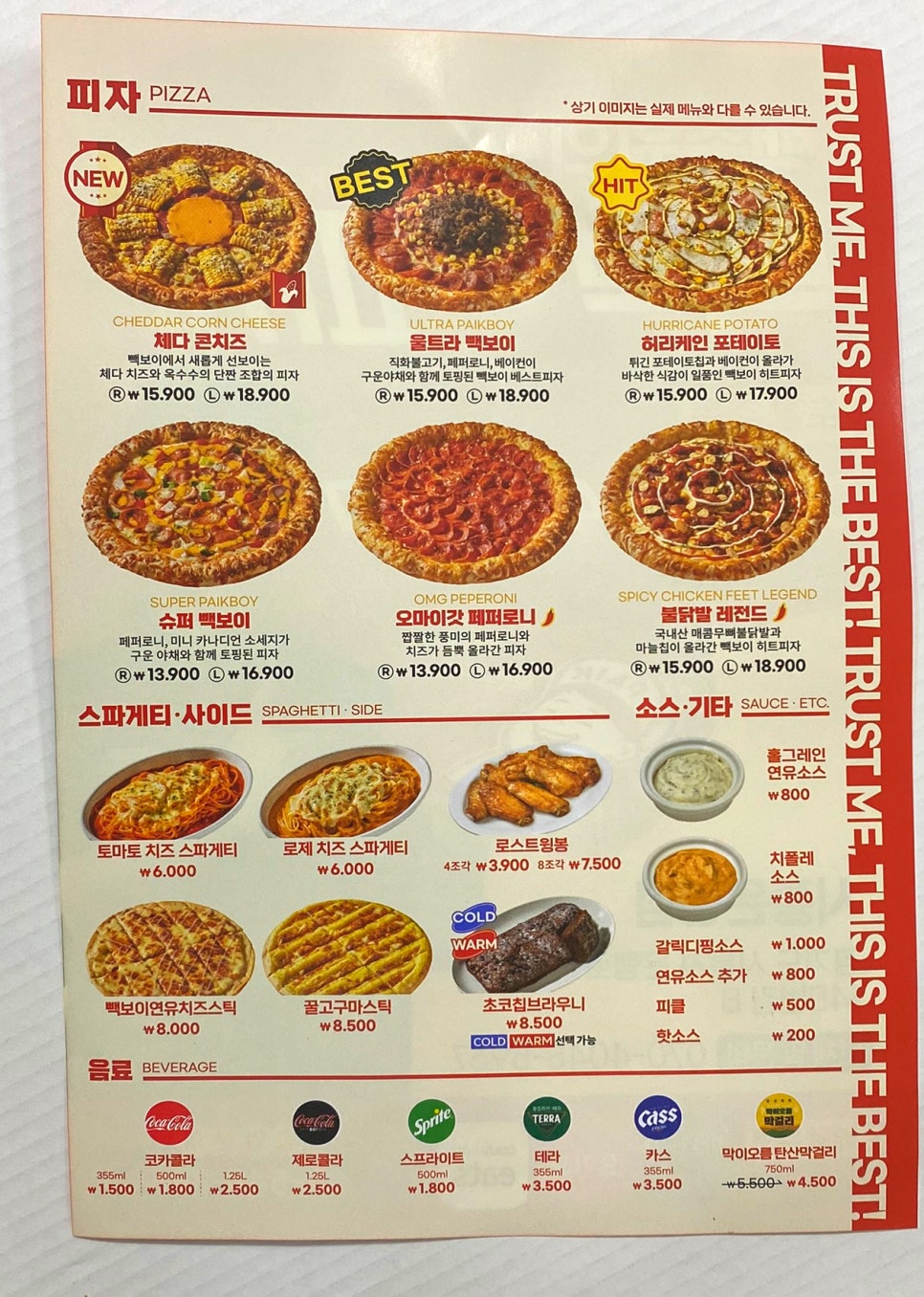 빽보이피자시흥은행점 이미지