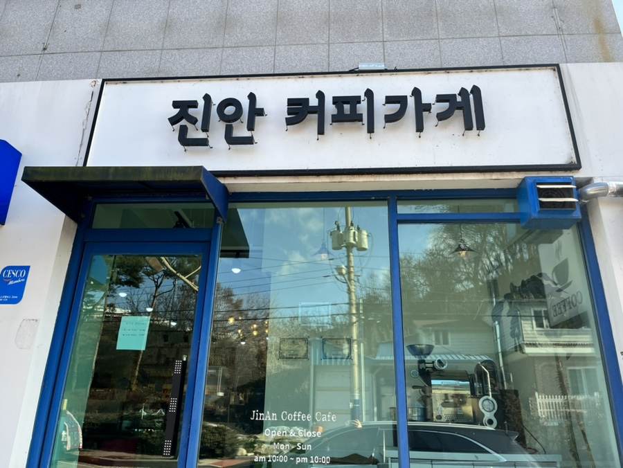 진안커피가게 이미지