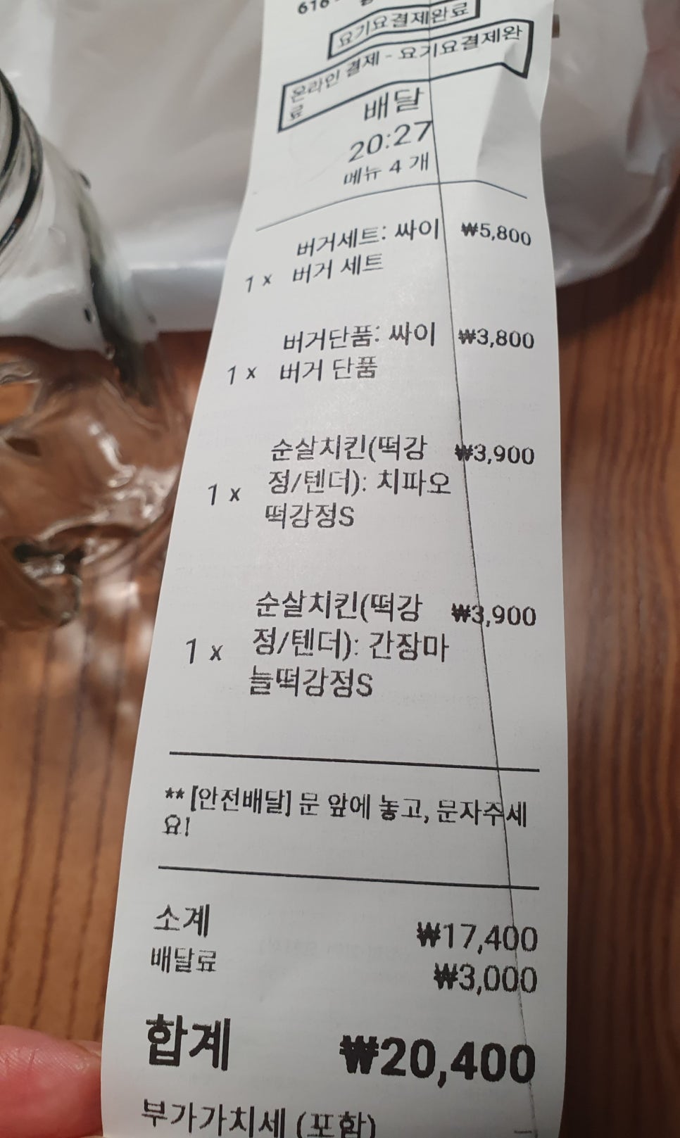 맘스터치 의왕역점 이미지