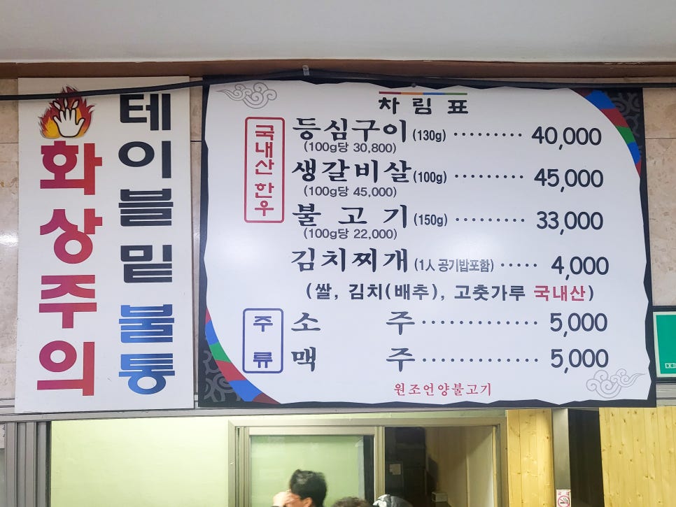 박가네한우본가 이미지