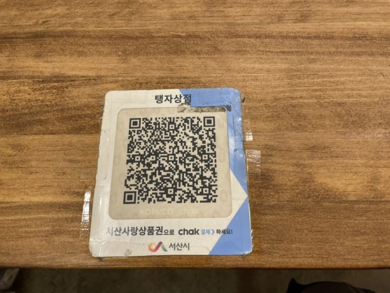 탱자상점 이미지