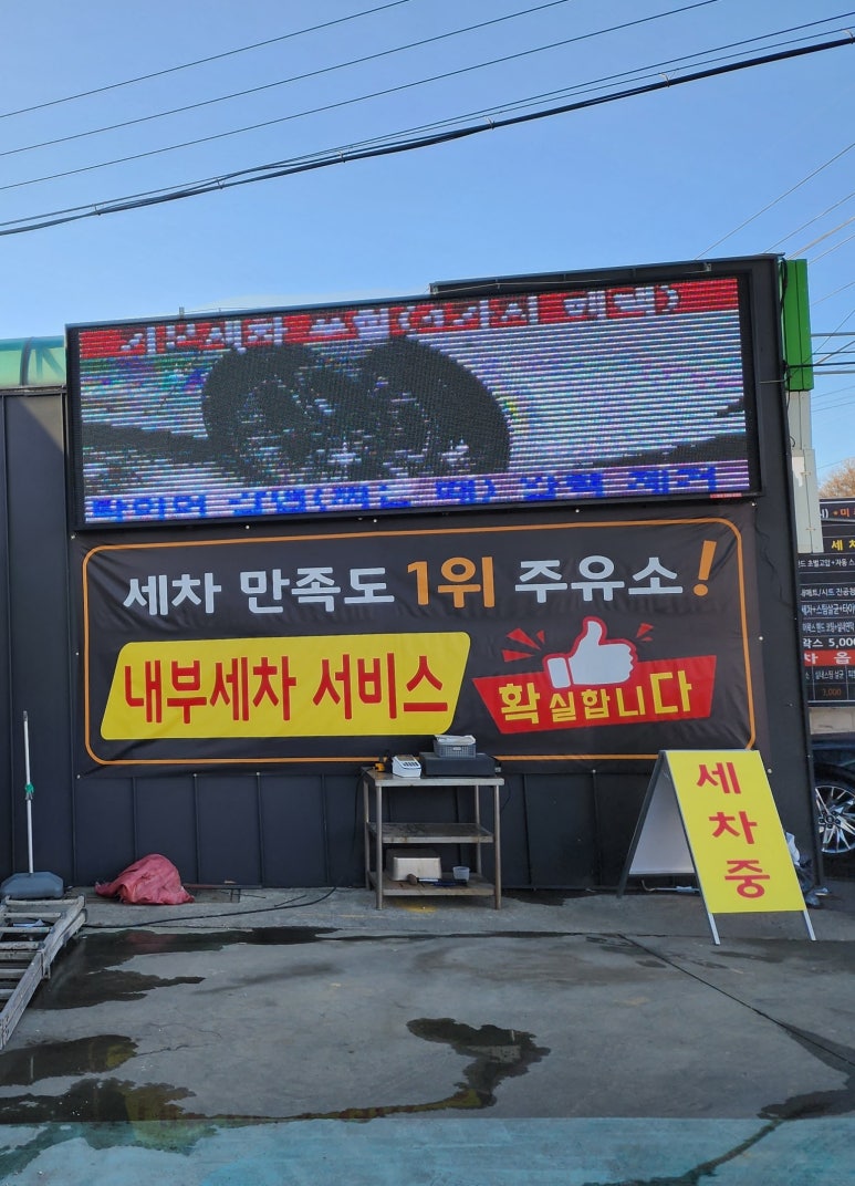 푸른주유소 이미지