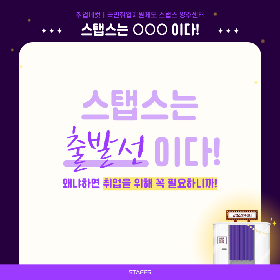 스탭스양주센터 이미지